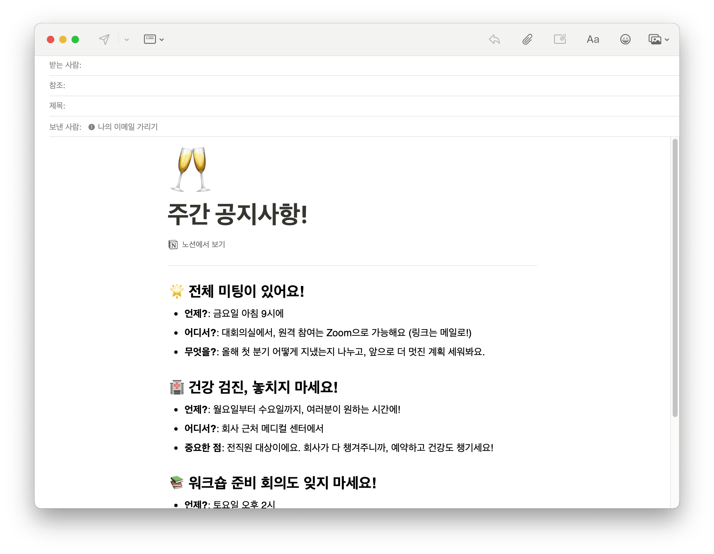 Convert Notion Pages to Email
